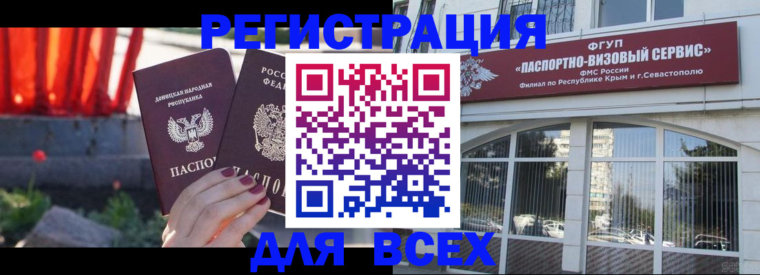 прописка паспорт в Великом Новгороде