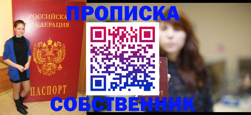 временная регистрация в квартире в Великом Новгороде